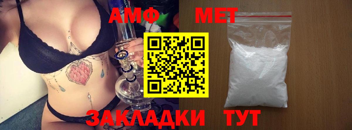Амфетамин 97%  АМФ  АМФ  Касимов  Вход с VPN 