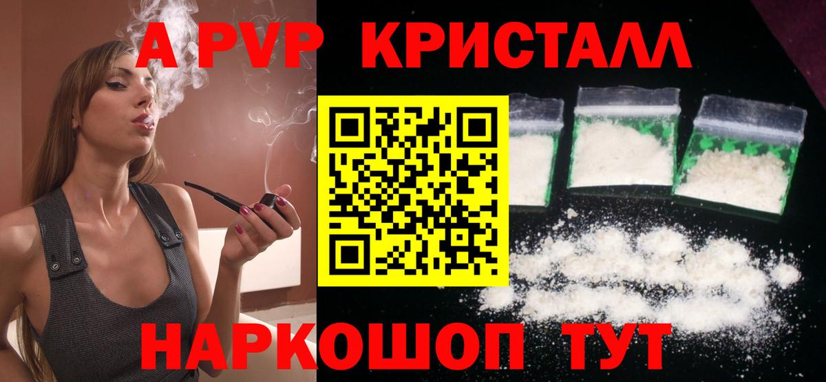 A PVP Crystall  A PVP СК КРИС  Вход с VPN  А ПВП СК  Касимов 