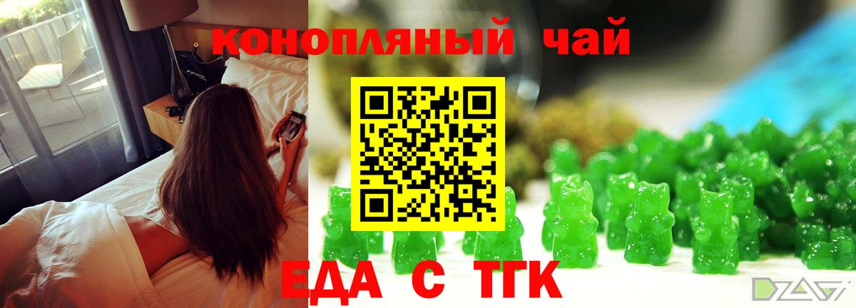 Касимов  Canna-Cookies конопля  Вход с VPN 