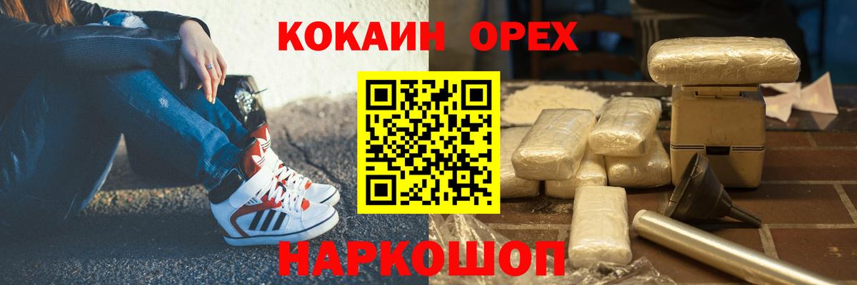 Касимов  COCAIN Колумбийский  хочу   Cocaine  Кокаин Columbia  Вход с VPN 