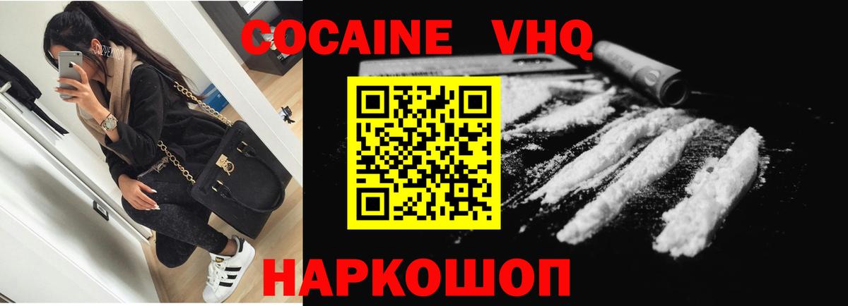 Cocaine 97% Касимов