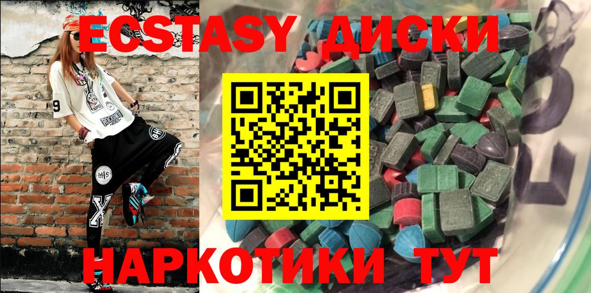 Ecstasy TESLA Касимов