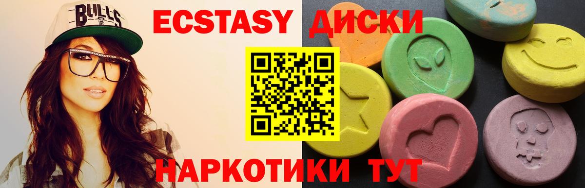 Экстази  Ecstasy Punisher  blacksprut ТОР  Вход с VPN  Касимов  ЭКСТАЗИ 99% 