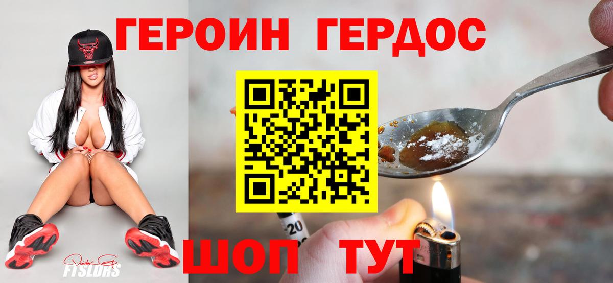ГЕРОИН  Вход с VPN  Касимов  Героин афганец 