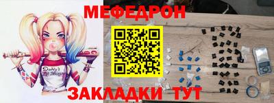 мефедрон мука Гагарин