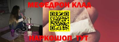 мефедрон мука Гагарин