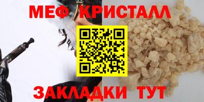 мефедрон VHQ Гатчина