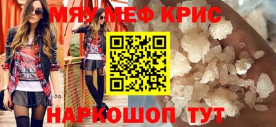 мефедрон VHQ Гатчина