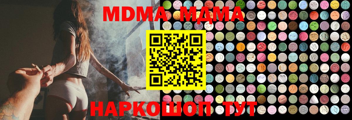 MDMA  MDMA crystal  Вход с VPN  Касимов 