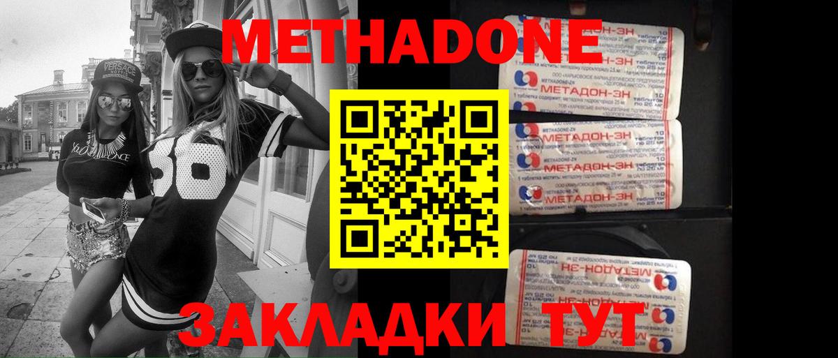 Касимов  МЕТАДОН мёд  Вход с VPN  МЕТАДОН кристалл 