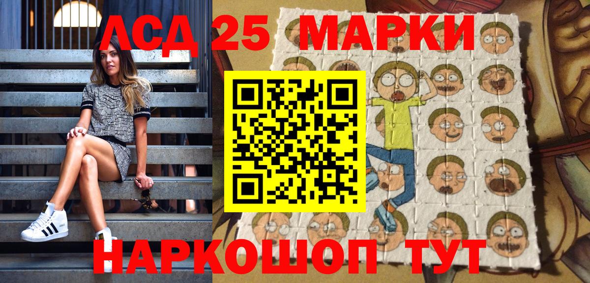 Наркотические марки 1,8мг Касимов