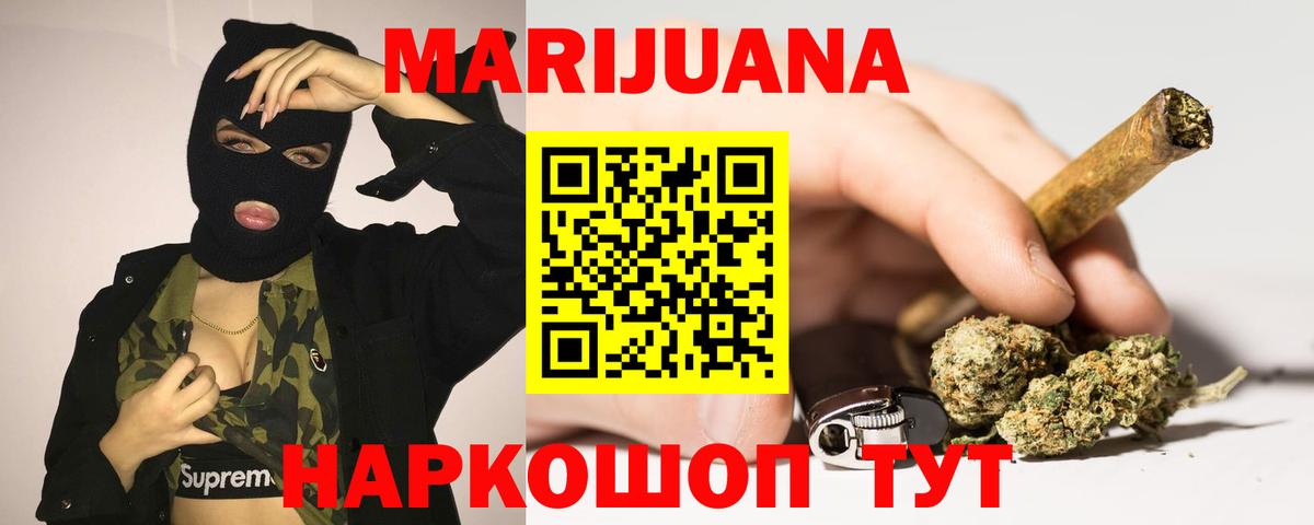 Касимов  Бошки Шишки White Widow  Каннабис THC 21%  Шишки марихуана AK-47  Вход с VPN 